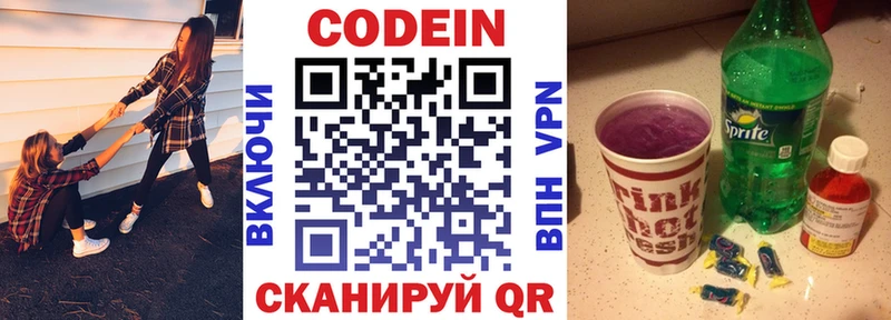 Кодеиновый сироп Lean Purple Drank  Дятьково 