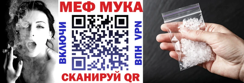 МЕФ мука  Дятьково 